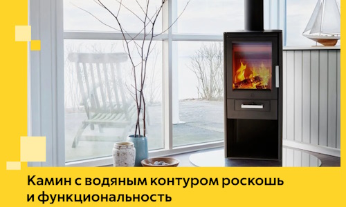Камин с водяным контуром роскошь и функциональность в Рузаевке